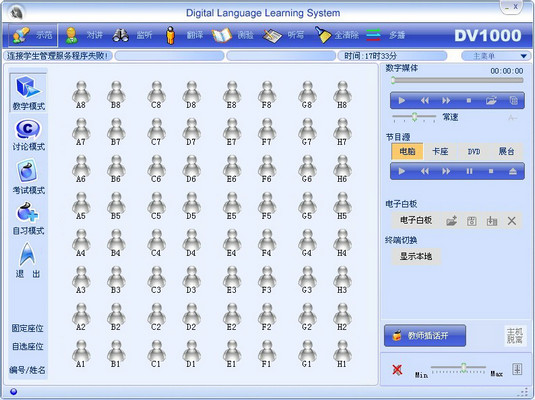 數(shù)字化語(yǔ)言學(xué)習(xí)系統(tǒng)