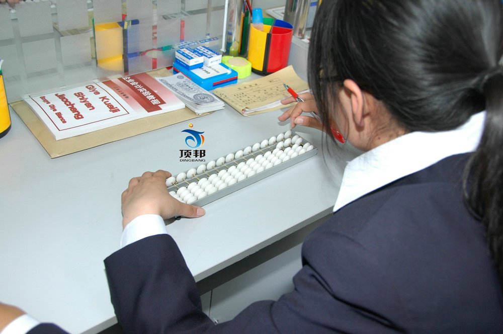 手工財會實驗室