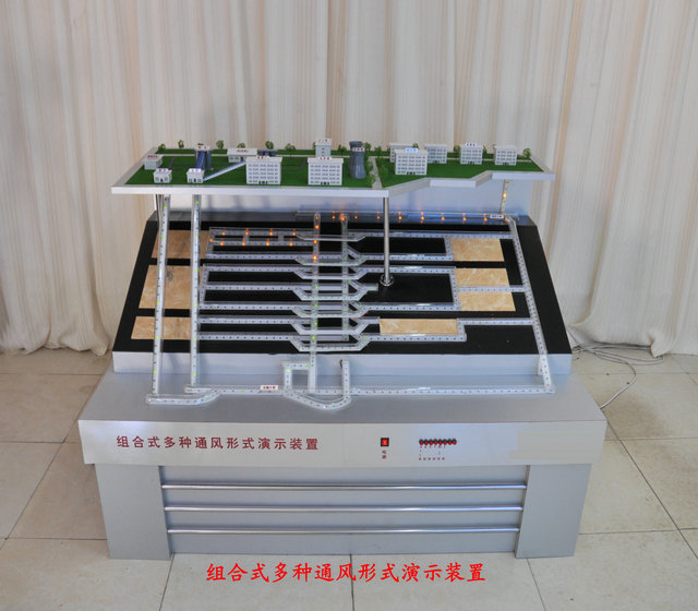 煤礦通風(fēng)演示裝置