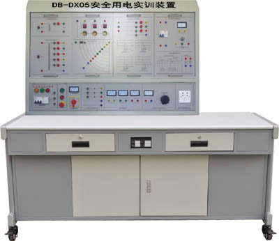 安全用電實訓裝置,安全用電實訓設備,高級電工技能實訓考核裝置 安全用電實訓裝置