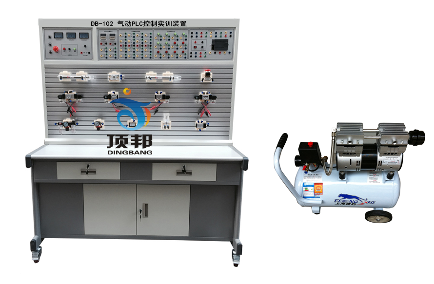 氣動PLC控制實訓(xùn)裝置