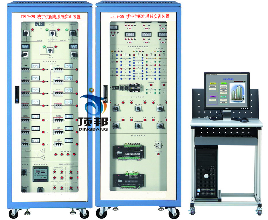 樓宇供配電系統(tǒng)實(shí)訓(xùn)裝置