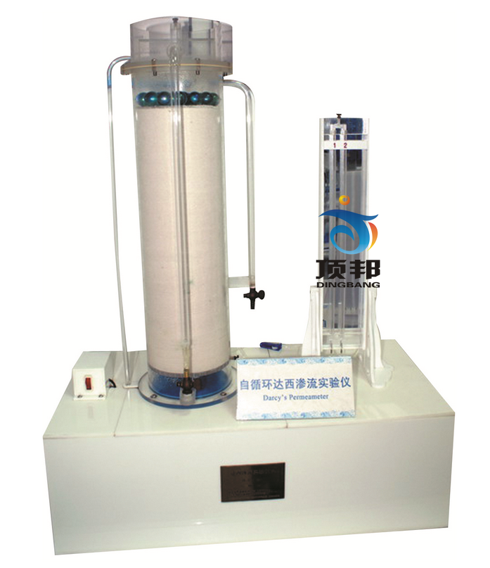 達(dá)西滲透實(shí)驗(yàn)儀