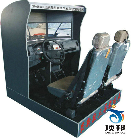 三屏幕超豪華汽車駕駛模擬器