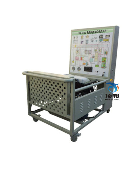 桑塔納手動(dòng)空調(diào)實(shí)訓(xùn)臺(tái)