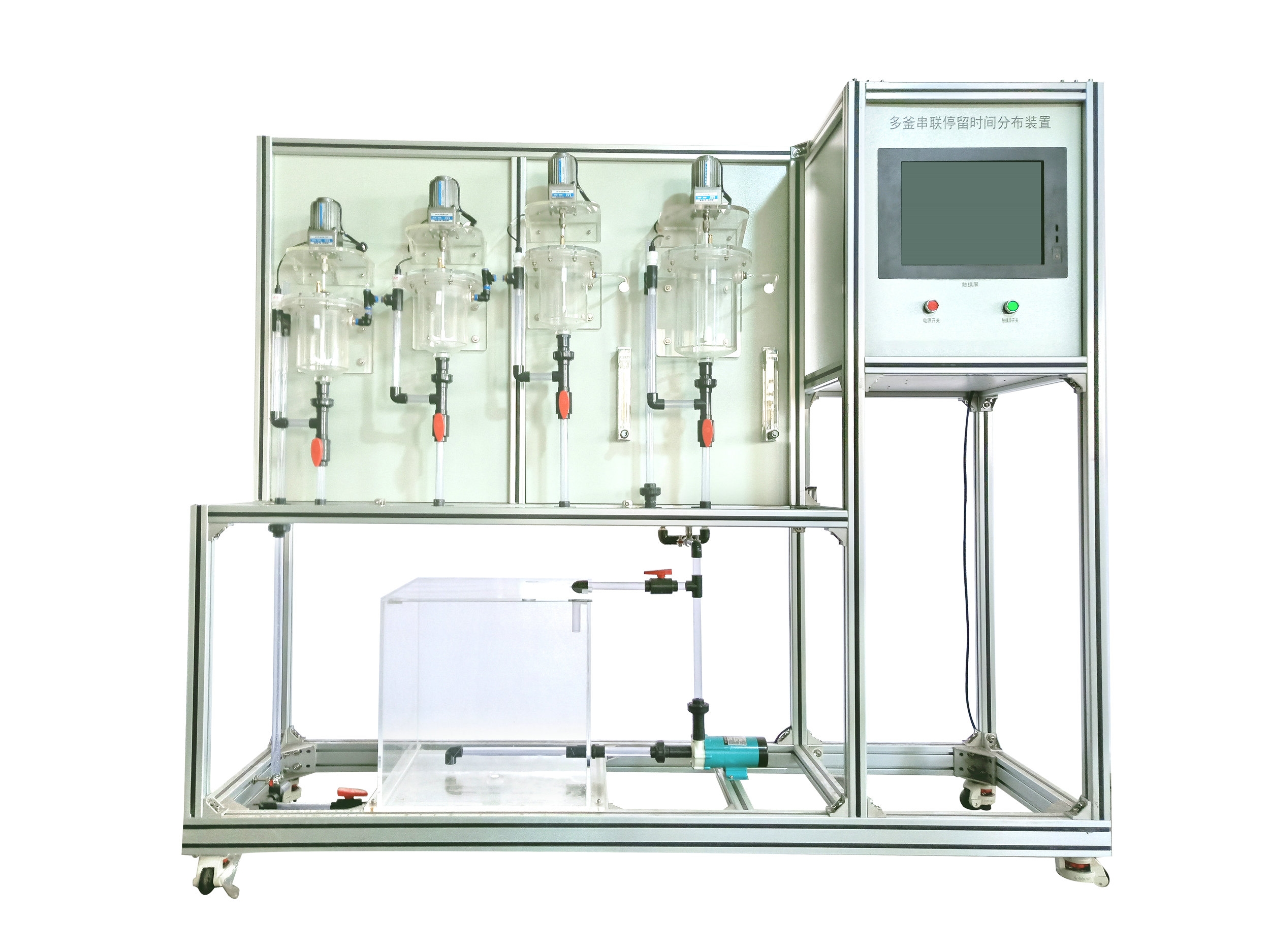 多釜串聯(lián)實驗裝置