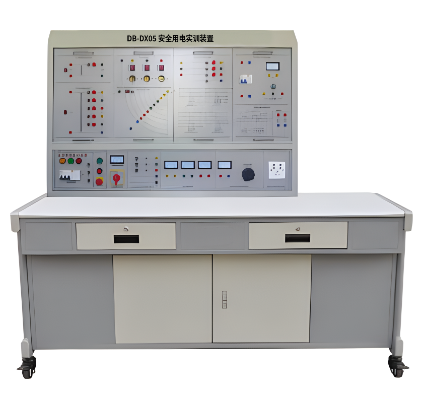 安全用電實(shí)訓(xùn)裝置