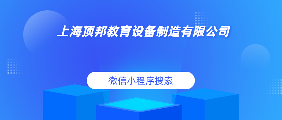 �Ϻ�픰�����O(sh��)���������޹�˾΢��С����