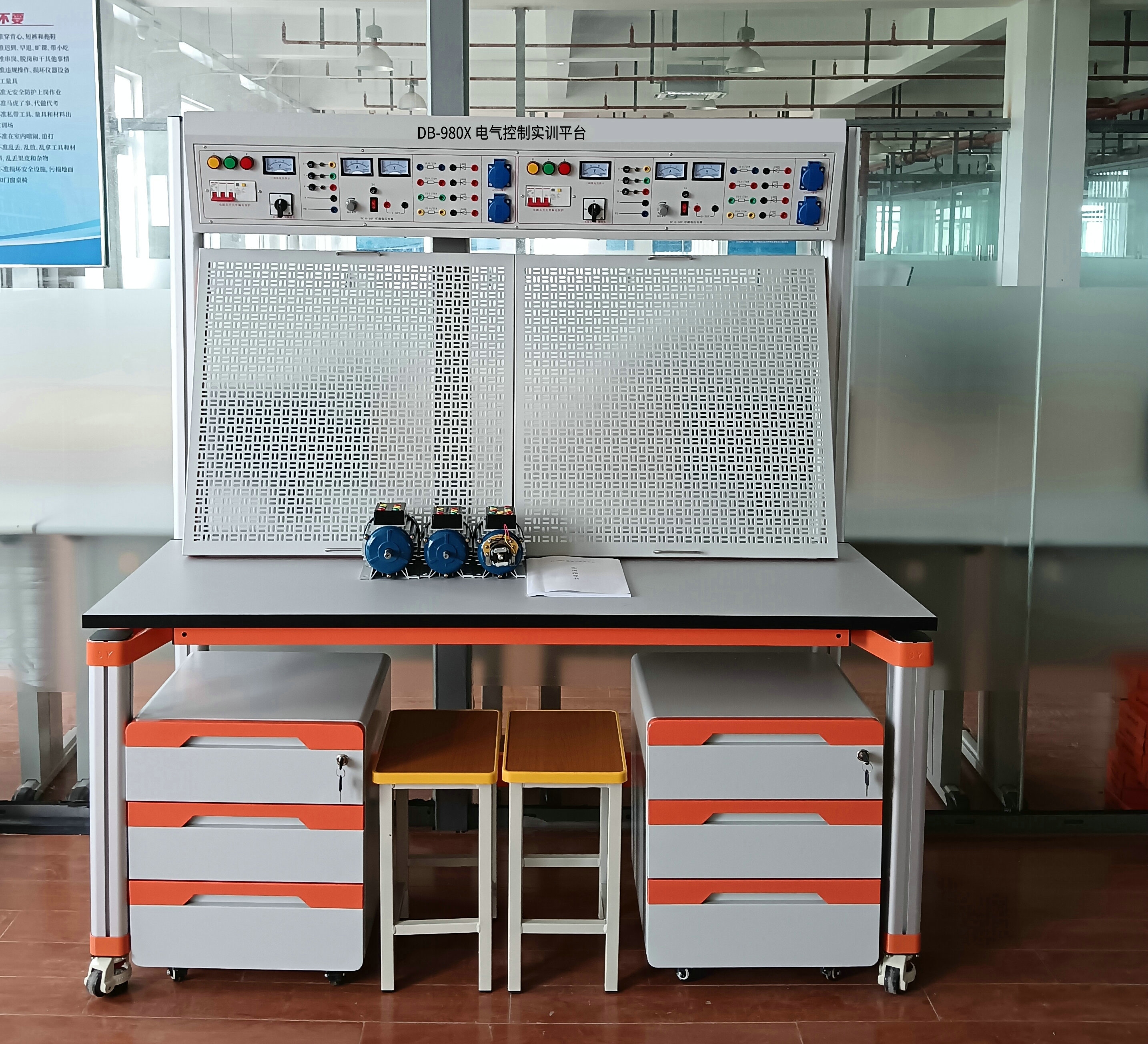 電氣控制實(shí)訓(xùn)平臺(tái)