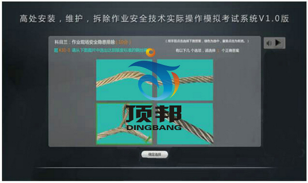 高處安裝維護拆除作業(yè)實操實訓設備 高處安裝維護拆除作業(yè)實操實訓設備