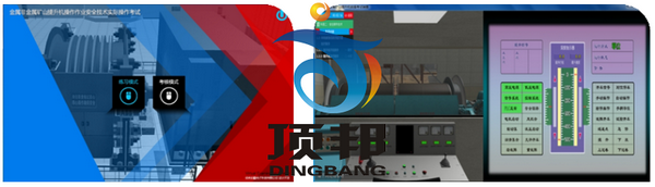 礦山提升機操作作業(yè)實操教學考試實訓設備 礦山提升機操作作業(yè)實操教學考試實訓設備