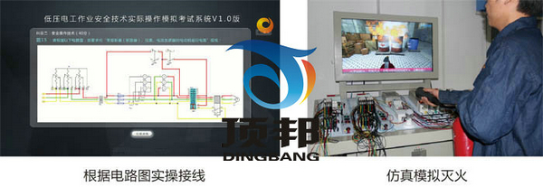 低壓電工作業(yè)實(shí)訓(xùn)設(shè)備 低壓電工作業(yè)實(shí)訓(xùn)設(shè)備