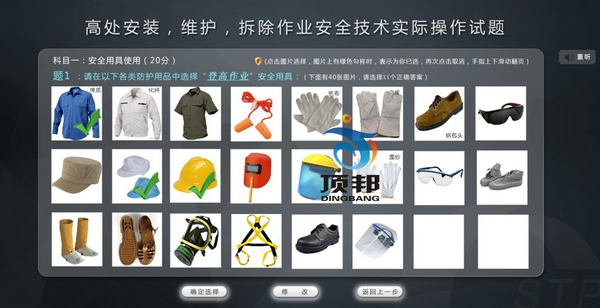 科目一考試系統(tǒng)