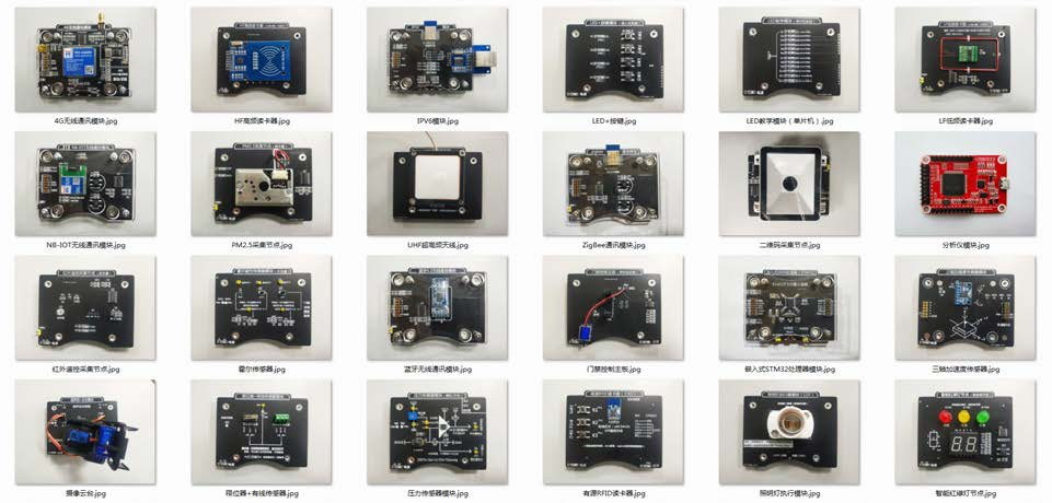 LGWL-NI02型 NewIOT 物聯(lián)網(wǎng)綜合實(shí)驗(yàn)平臺(tái)
