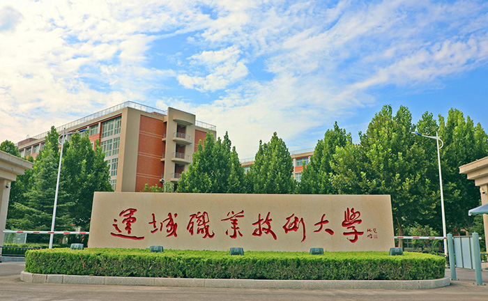 undefined 運城職業(yè)技術(shù)大學(xué)