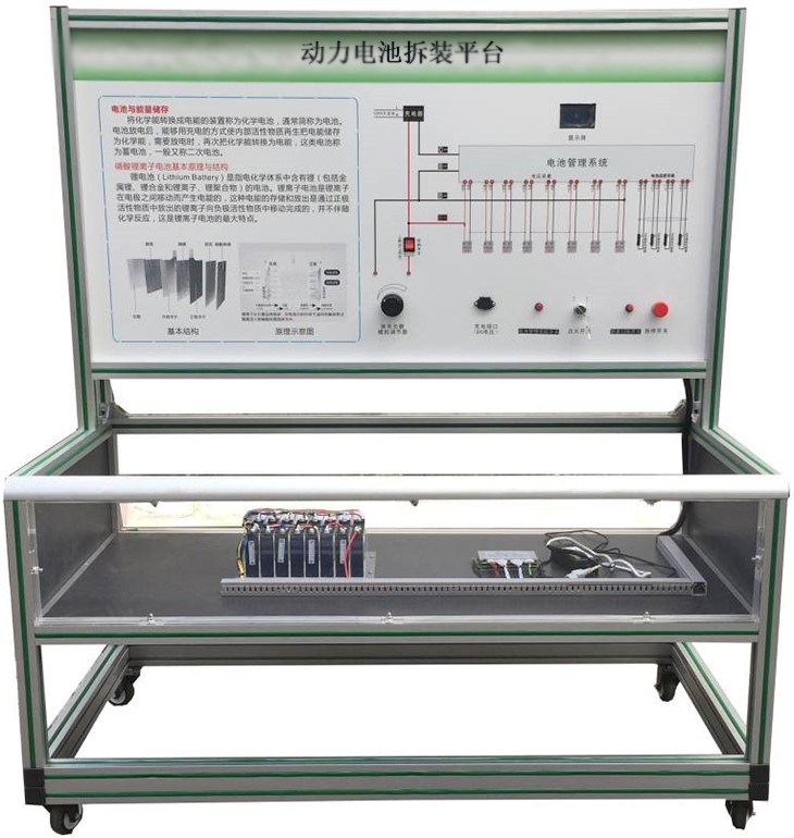 新能源汽車動(dòng)力電池拆裝實(shí)訓(xùn)設(shè)備