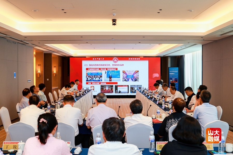 ɽ�|��W(xu��)�S�Ӈ�(gu��)�ґ�(zh��n)���о�Ժ��һ�Ε�(hu��)�h