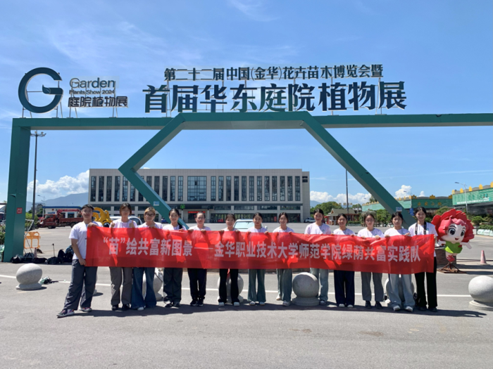 圖片1.png “綠蔭共富”調(diào)研團隊走進金華澧浦